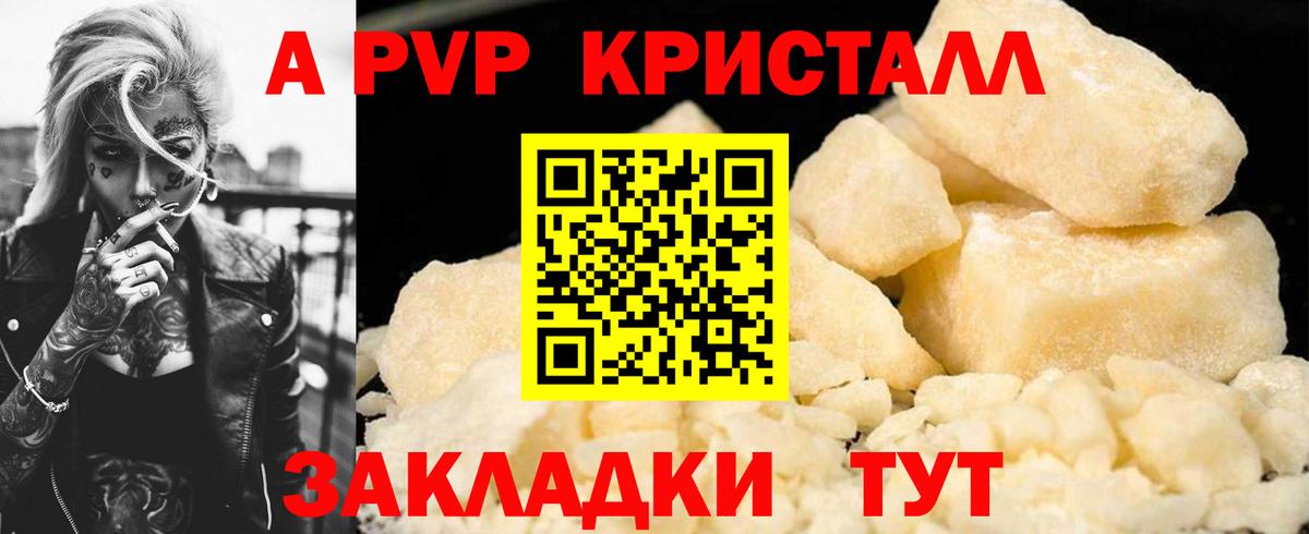 Alfa_PVP СК  Alpha PVP СК  Вход с VPN  А ПВП крисы CK  Зеленогорск 