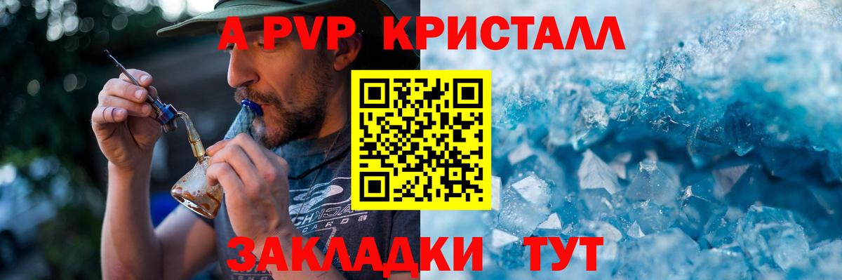 Alpha PVP Соль Зеленогорск