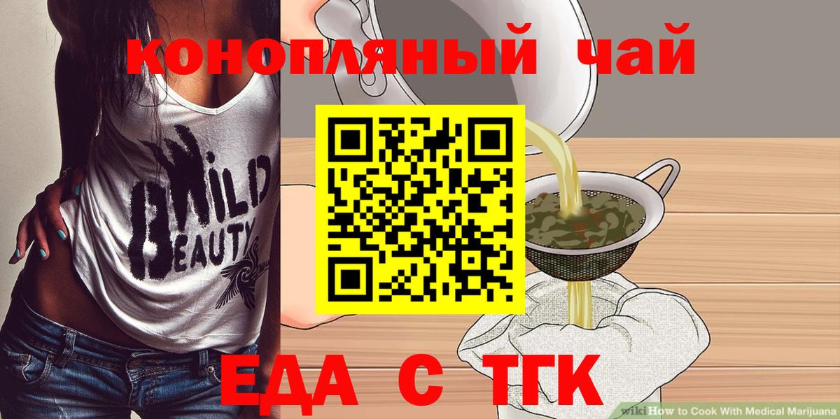 Canna-Cookies конопля Зеленогорск