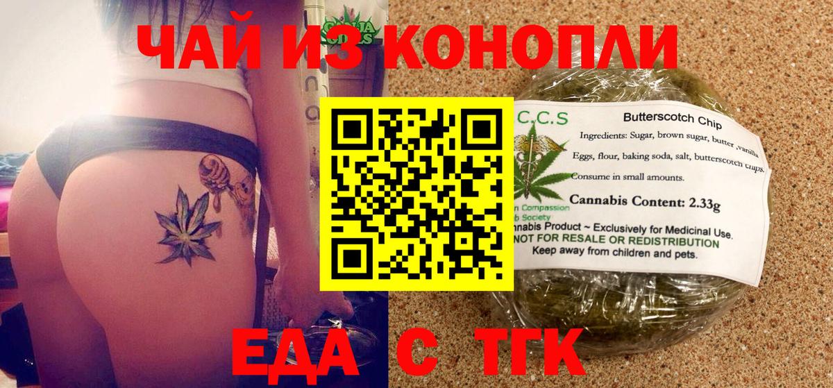 Зеленогорск  Canna-Cookies марихуана  Вход с VPN 
