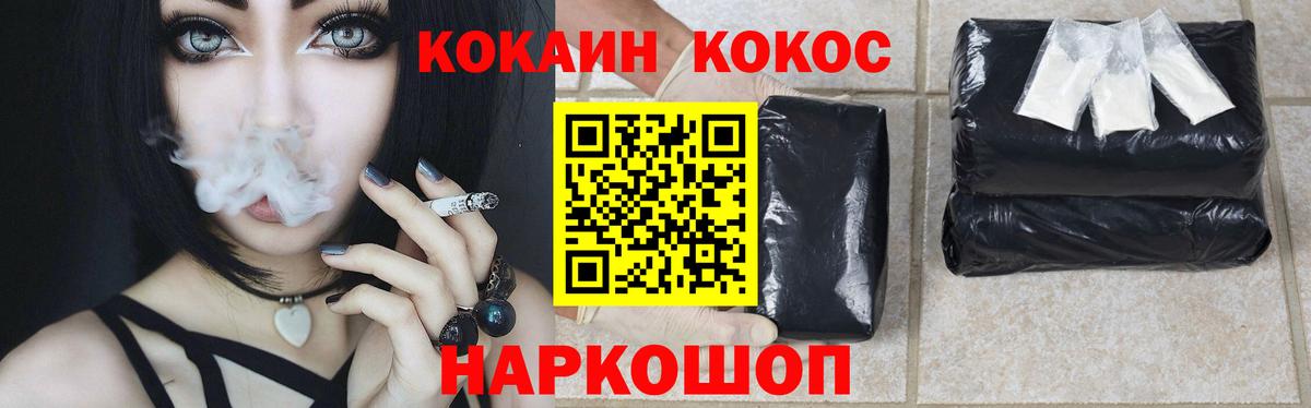 COCAIN  КОКАИН VHQ  Зеленогорск  Вход с VPN  КОКАИН 97% 