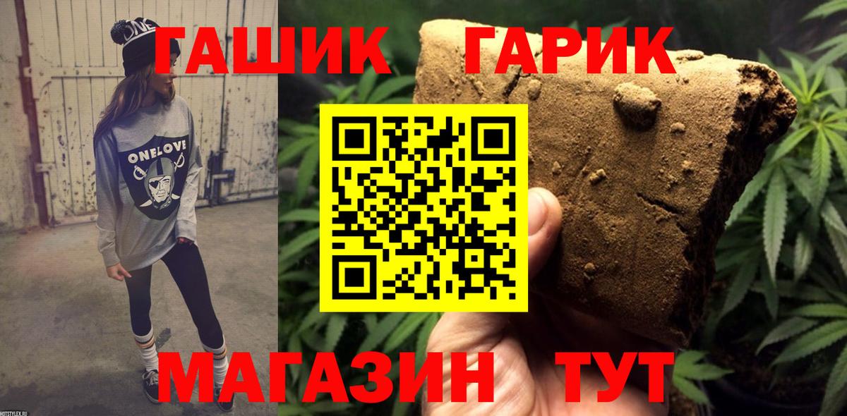 ГАШИШ Ice-O-Lator  ГАШИШ убойный  Вход с VPN  Зеленогорск 