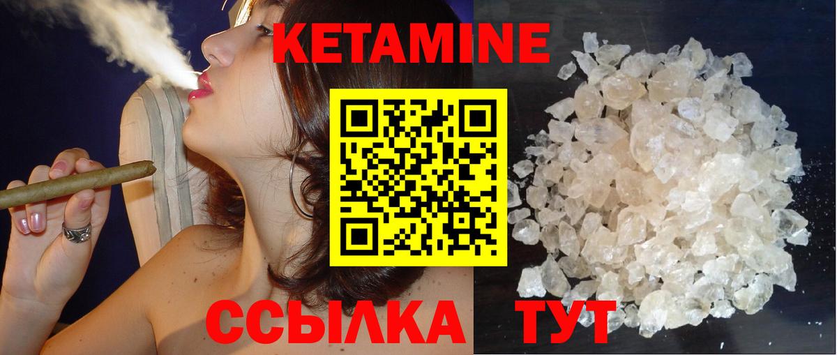 Зеленогорск  КЕТАМИН ketamine  Вход с VPN  КЕТАМИН VHQ 
