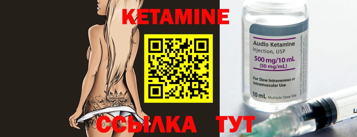 Кетамин VHQ Зеленогорск