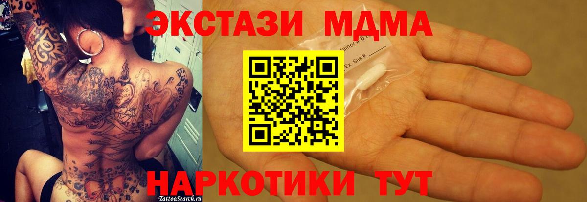 MDMA Molly Зеленогорск