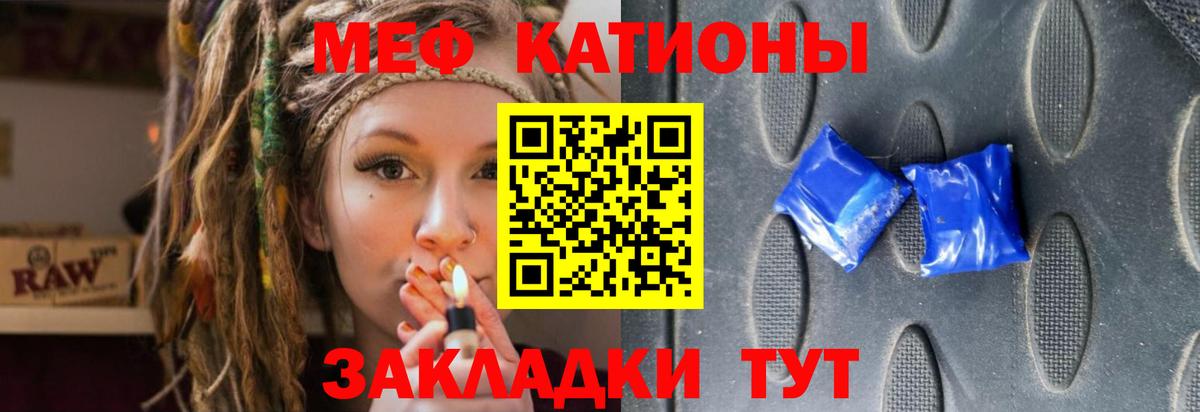 Мефедрон Зеленогорск