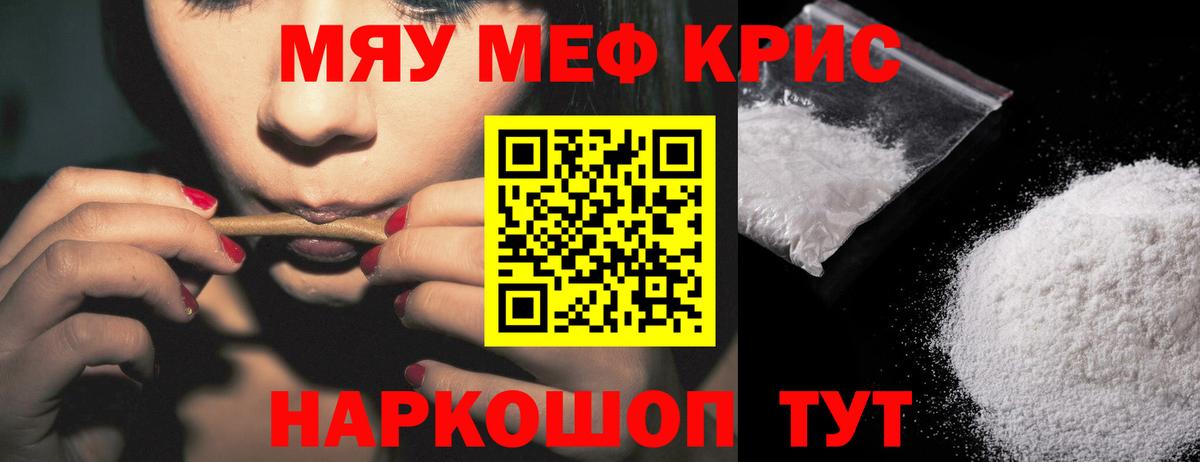 Зеленогорск  МЕФ  Мефедрон VHQ  Вход с VPN  Меф VHQ 