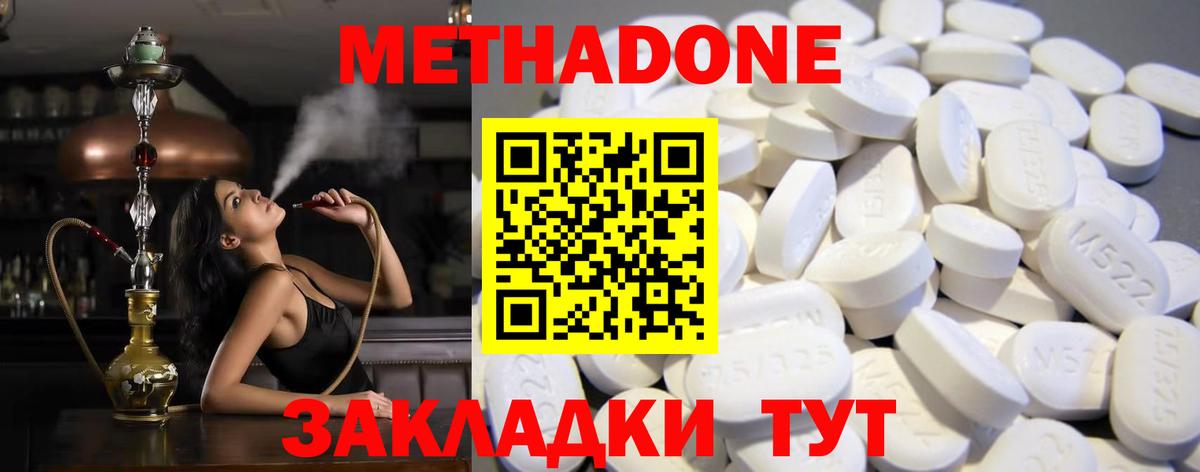 МЕФ   Cocaine  Alpha-PVP СОЛЬ кристаллы  Марихуана  Вход с VPN  Зеленогорск  МДМА  НБОМе  Где продают наркотики?  ГАШ 