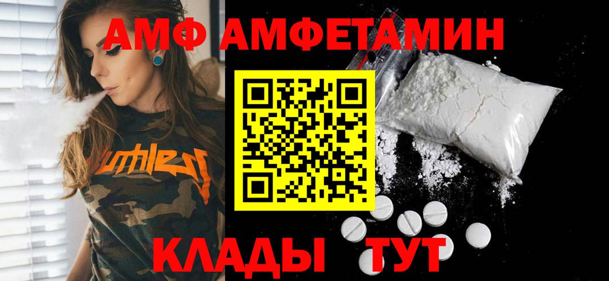 МЕТАМФЕТАМИН винт Зеленогорск