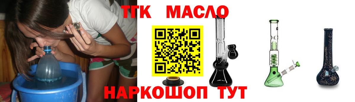 ТГК концентрат Зеленогорск